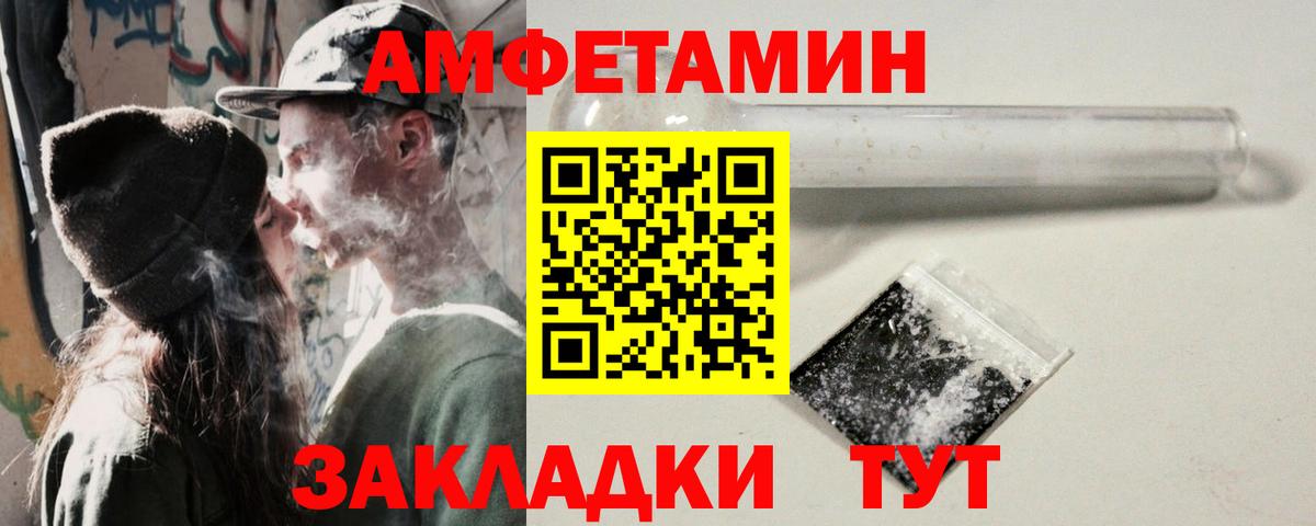 Анапа  АМФЕТАМИН VHQ  Вход с VPN 