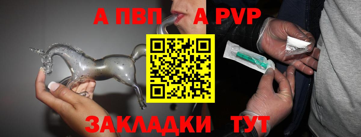 Alfa_PVP СК Анапа