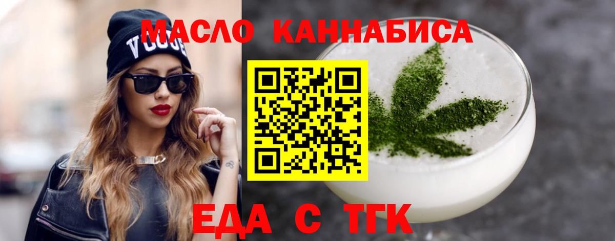Анапа  Печенье с ТГК марихуана  Вход с VPN 