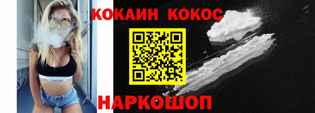 КОКАИН Эквадор Анапа