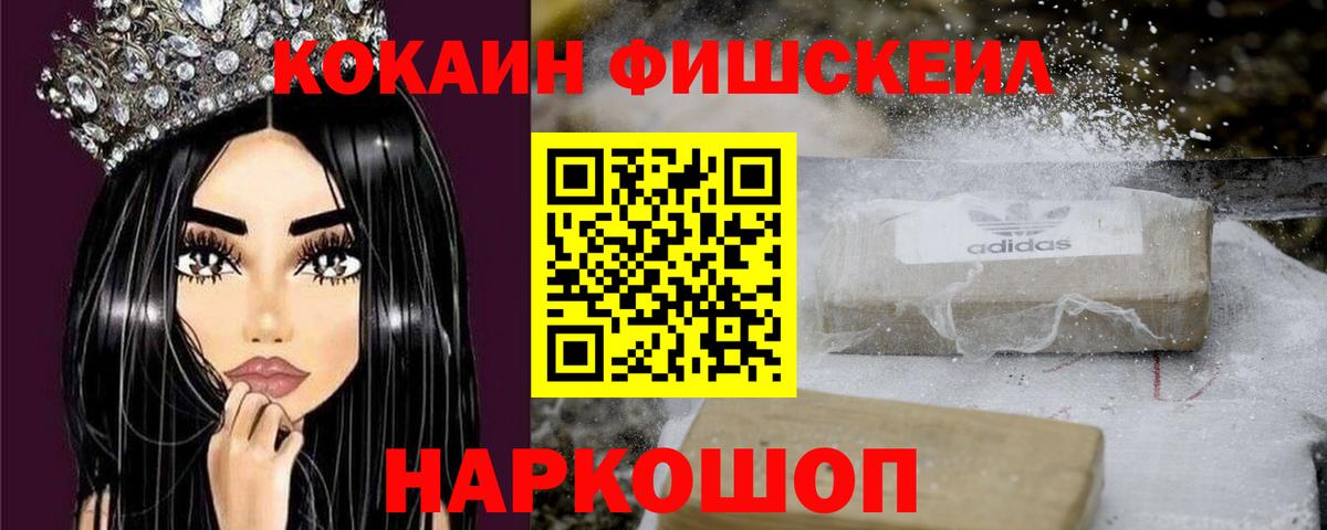 КОКАИН  Кокаин 97%  Вход с VPN  COCAIN Эквадор  Анапа 