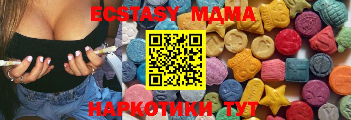 ЭКСТАЗИ 250 мг Анапа