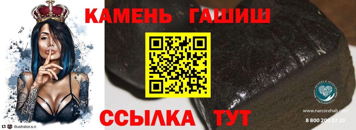 Анапа  Гашиш хэш  ГАШИШ 40% ТГК  купить наркотики цена  Вход с VPN 