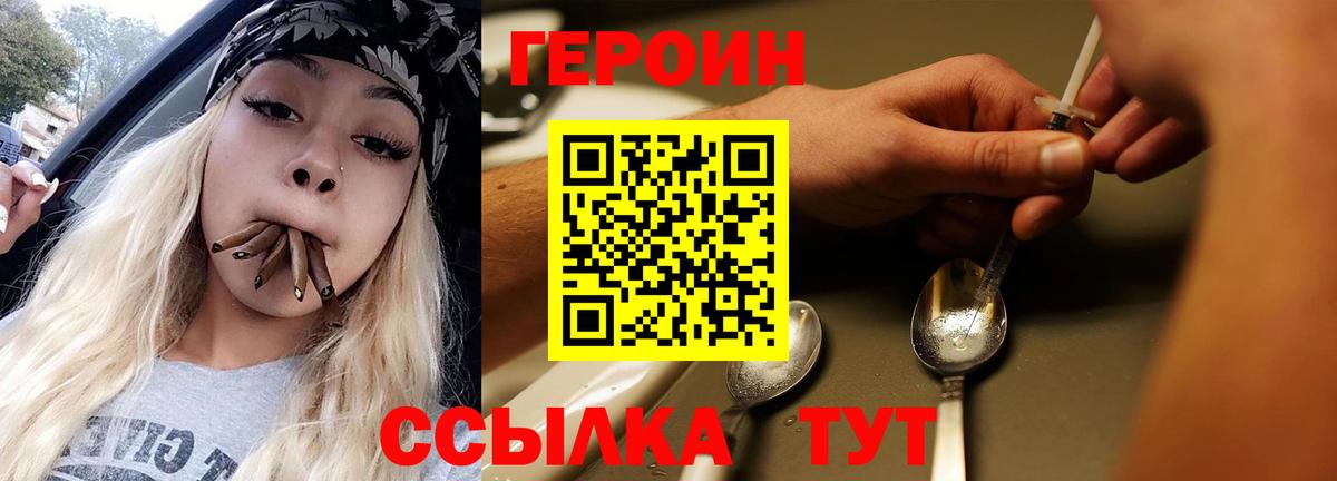 ГЕРОИН Афган  Вход с VPN  Анапа 
