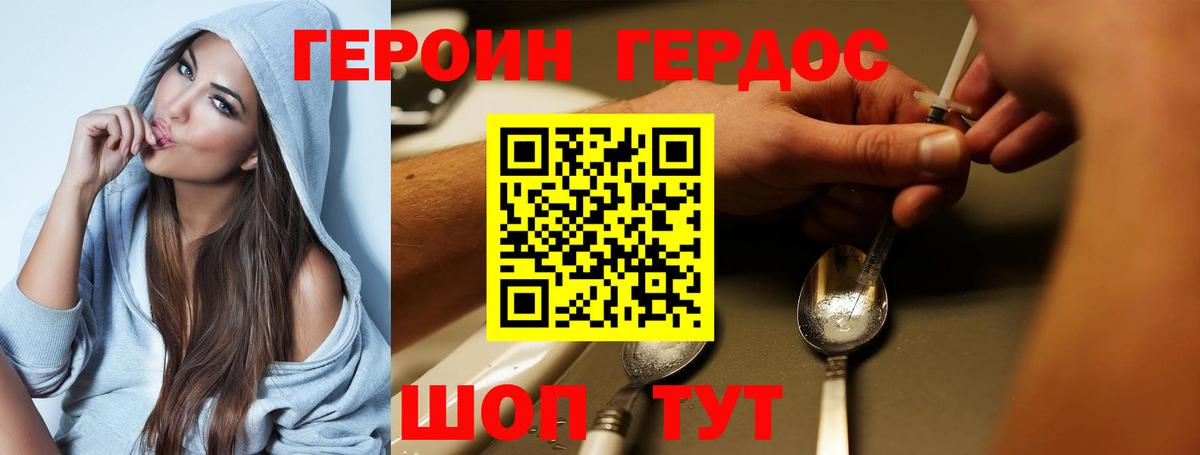 ГЕРОИН афганец Анапа