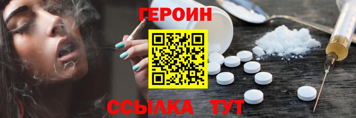 Героин  Анапа  ГЕРОИН белый 