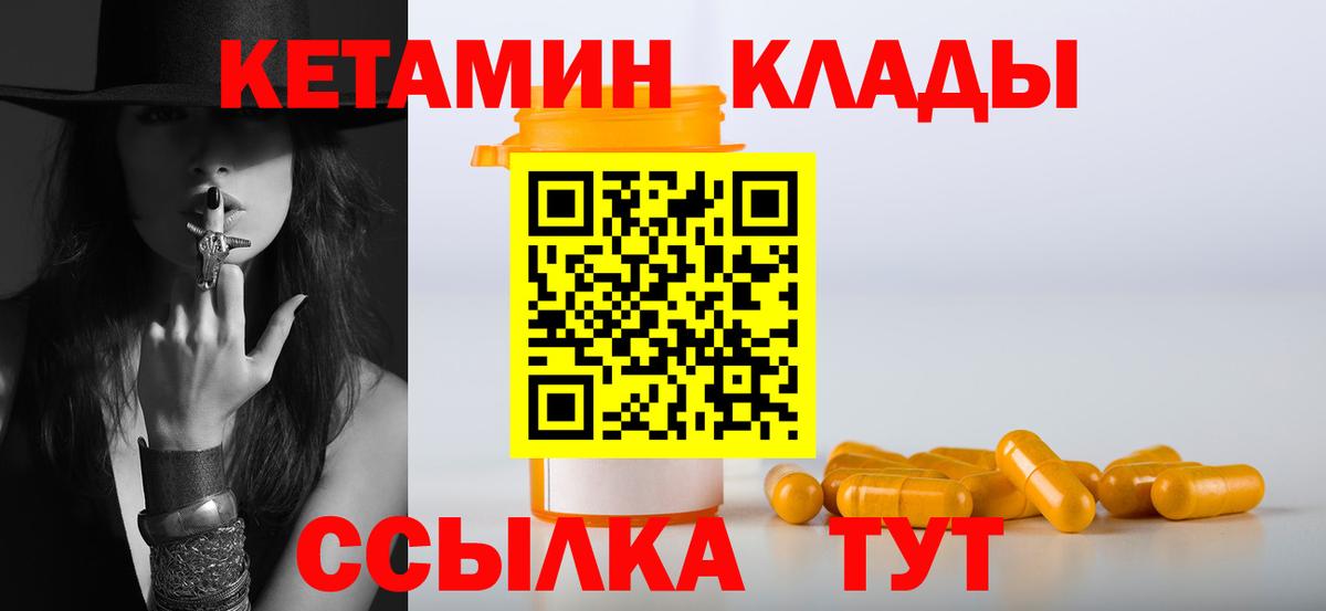 Анапа  Кетамин VHQ  Вход с VPN 