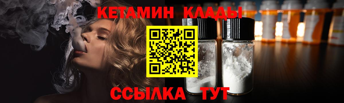 КЕТАМИН ketamine  площадка Telegram  Анапа 