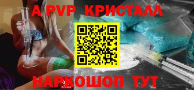 ALPHA-PVP Ангарск