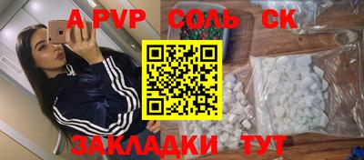 ALPHA-PVP Ангарск