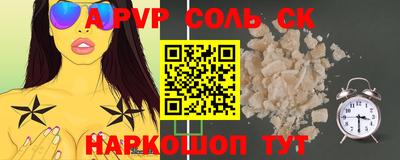 ALPHA-PVP Ангарск