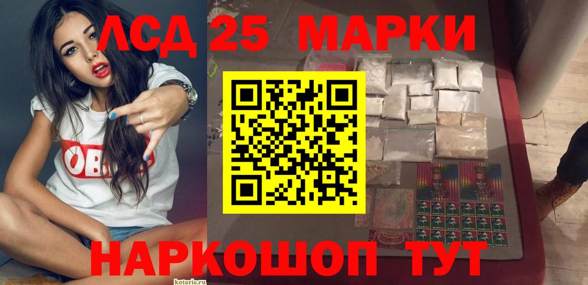 Лсд 25 экстази кислота  LSD-25 экстази ecstasy  Анапа  Вход с VPN 