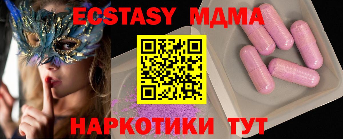 МДМА кристаллы Анапа