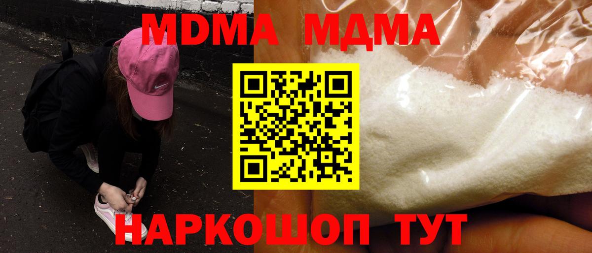 МДМА  Анапа  MDMA кристаллы 