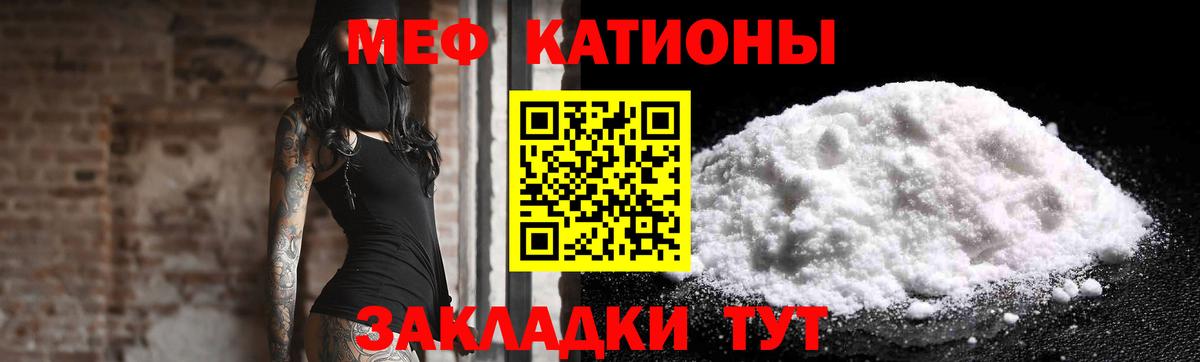 МЕФ кристаллы Анапа