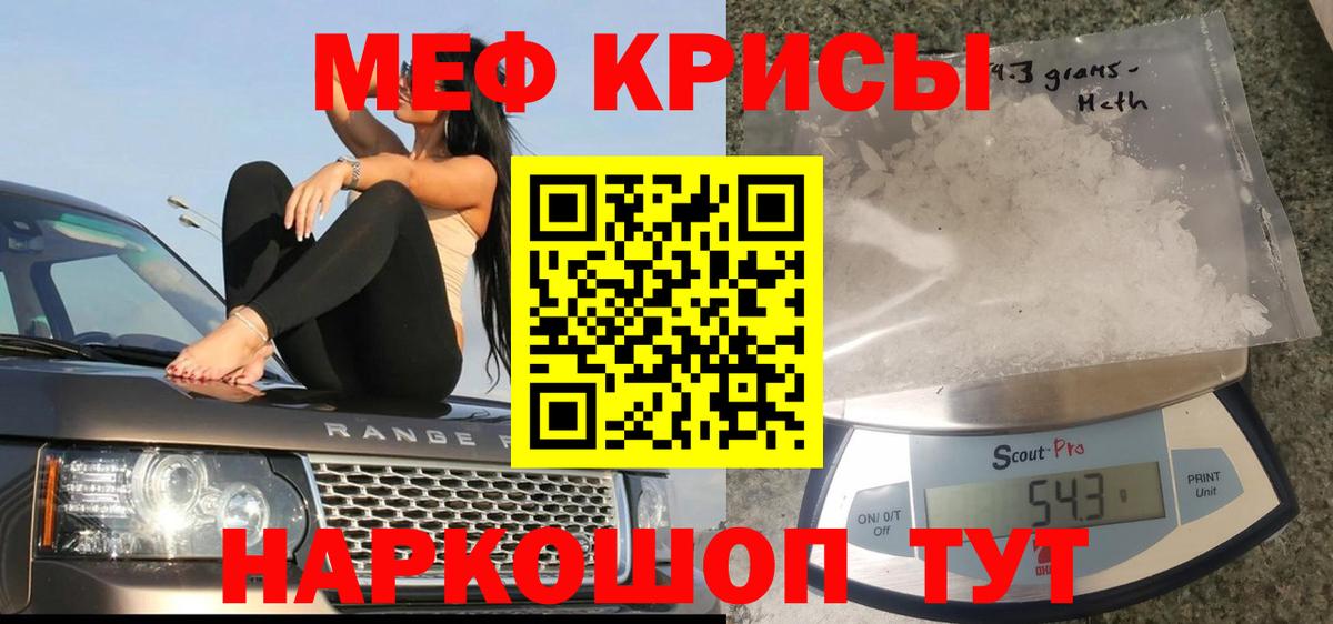 Мефедрон мяу мяу  Вход с VPN  МЕФ  Анапа  МЕФ кристаллы  Мефедрон 