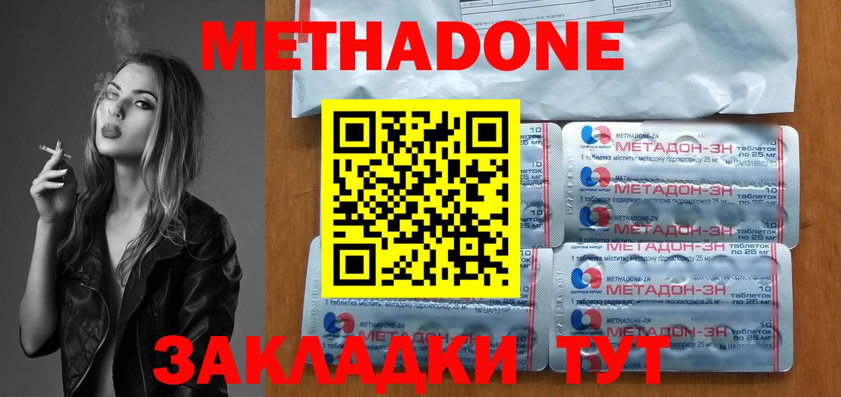 Анапа  МЕТАДОН мёд  МЕТАДОН мёд  Вход с VPN 