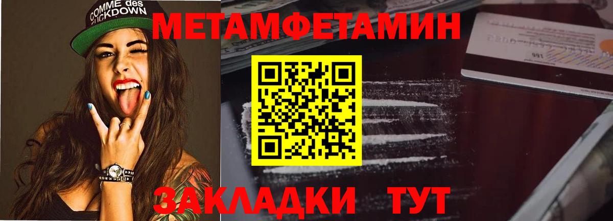 Метамфетамин витя  Вход с VPN  Анапа 