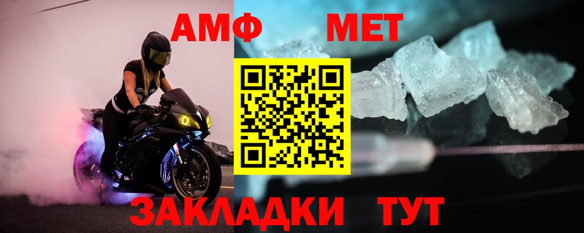 Первитин витя Анапа