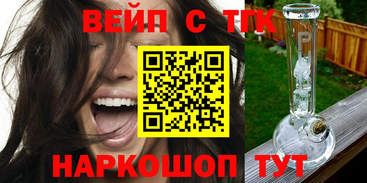 Дистиллят ТГК вейп Анапа