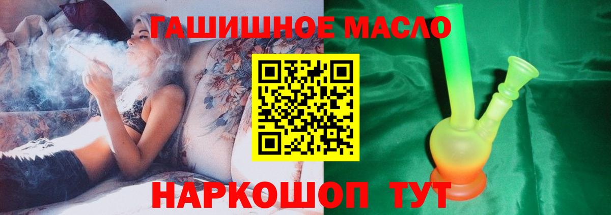 Дистиллят ТГК вейп Анапа