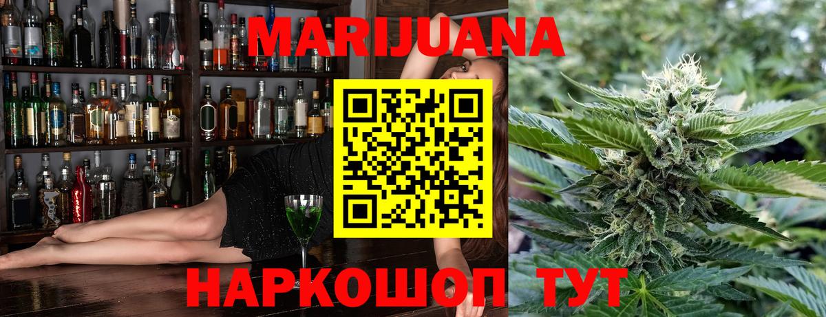 Шишки марихуана LSD WEED Анапа